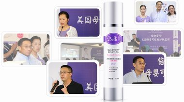 妊娠紋臨床試驗新數據：有效產前護理可降低30%發生概率