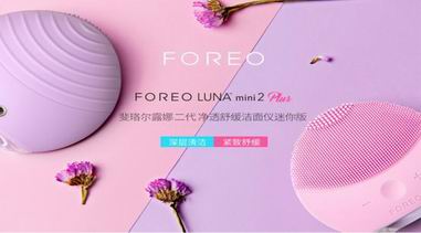 LUNA洗臉儀再現迪士尼定制版，FOREO LUNA mini 2 plus完爆mini 2？