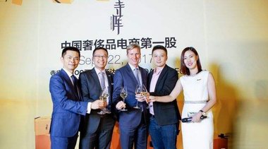 高端生活服務平臺第一股  寺庫把握消費結構升級機遇