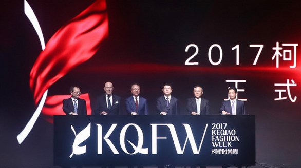 “國(guó)際紡都”迎來2017柯橋時(shí)尚周盛裝啟幕，構(gòu)建可持續(xù)時(shí)尚發(fā)展新布局 