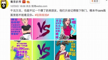 街拍獸能做的，不止是刷爆網路！