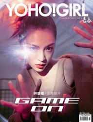   “馮女郎”鐘楚曦登上《YOHO!GIRL》封面   展現酷女孩魅力 