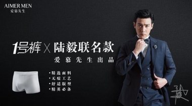從愛(ài)慕先生一號(hào)褲開(kāi)始，打造高品質(zhì)精英生活