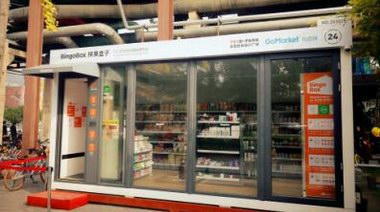 無人店里驚現潮牌限量款，繽果盒子潮玩閃店攜手KAPPA搞事情