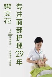 愛美是一種信仰，樊文花堅持29年的信仰