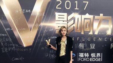 @千懿姐姐代表@成都嗦 獲17年微博影響力區域機構獎