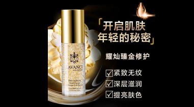 LAVANCI娜溫斯金箔魚子修復精華好用嗎？
