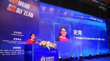 華“麗”展翅 “晶”彩飛翔，麗晶軟件融資暨互聯(lián)網(wǎng)戰(zhàn)略發(fā)布會(huì)
