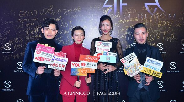AT.PINK.CO 聯合FACE SOUTH，攜手超模儲鎰恬詮釋品牌大情懷