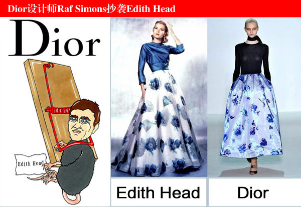 Dior、Celine、Prada三大品牌設計師陷“抄襲門”