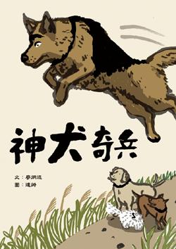 電視劇《神犬奇兵》全集劇照-風尚娛樂http://news.fengsung.com/yule/