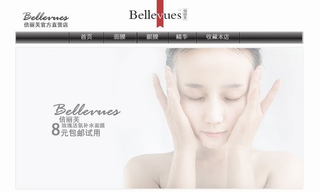 Bellevue倍麗芙，源自瑞士的專業(yè)護膚品牌