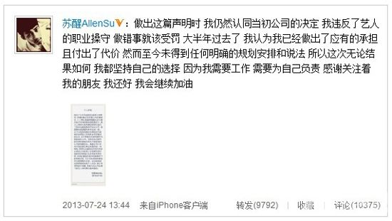 蘇醒女朋友夏航燕辟腿李偉內幕曝光