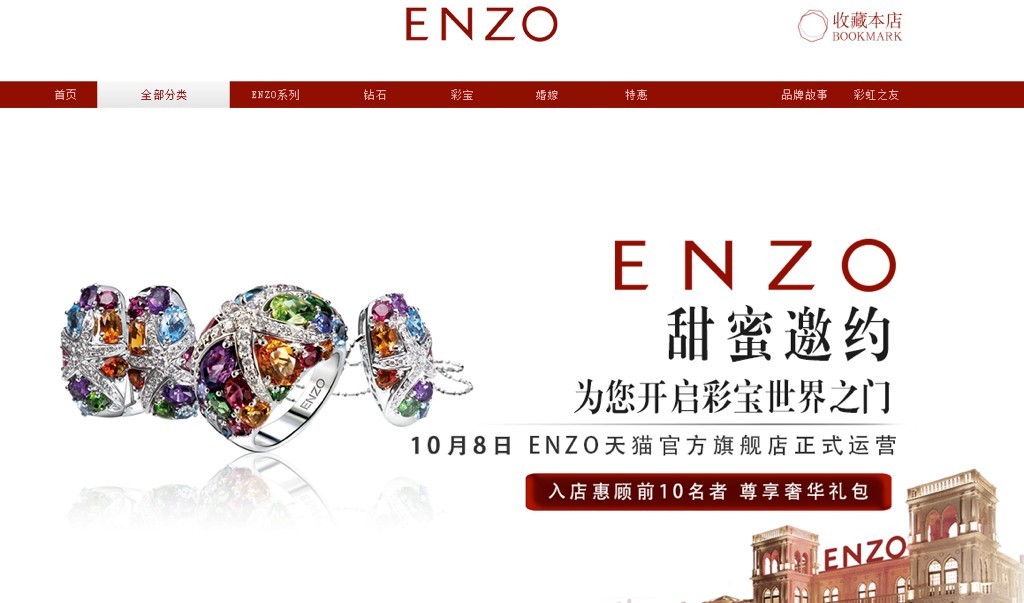 ENZO天貓旗艦店正式開業，新品VAVA系列同步亮相