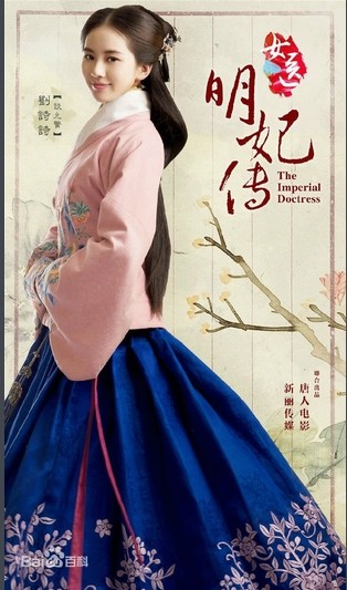 電視劇《女醫·明妃傳》全集劇照