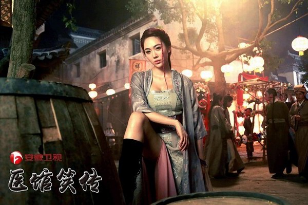 電視劇《醫館笑傳》全集劇照
