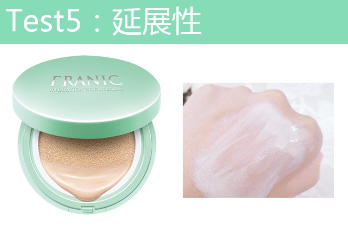 輕松打造質感裸妝 法蘭琳卡全新氣墊霜評測