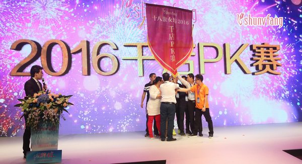 “北緯42°”十八淑女坊2016年夏季新品發布會精彩綻放