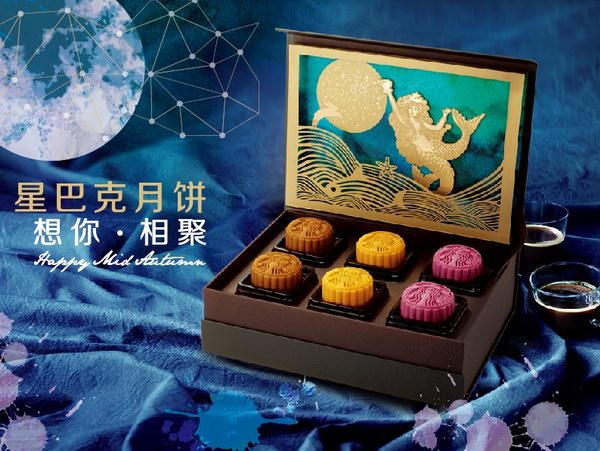 星巴克女神新裝月餅上市，傳遞想你團聚的心意