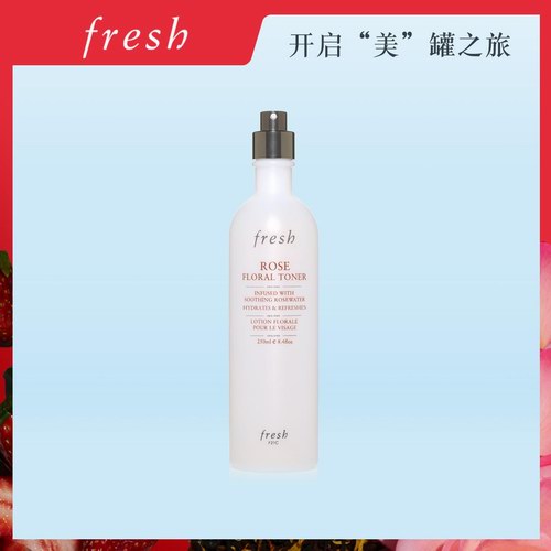 fresh馥蕾詩，LVMH集團(tuán)旗下高端護(hù)膚奢侈品牌