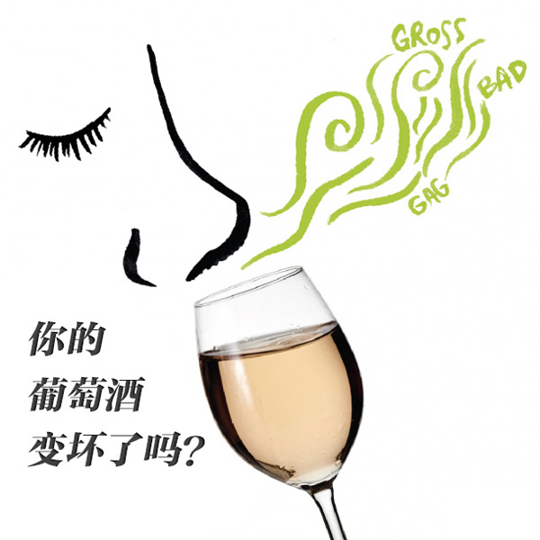 美酒課堂：簡單3招快速判斷葡萄酒質量