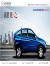 建國雙龍讓利優惠，新款愛騰再掀節前購車熱潮
