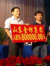 金鑼集團心系災區 金鑼集團80萬元捐助吉林災區重建