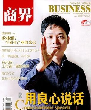 【歐林雅竹纖維楊秋良】歐林雅：一個陌生產業的來信