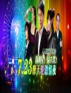 世界“圍”我 而精彩 “人人圍”網站發布會江南春劉儀偉現身