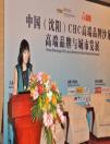 翟樹卿：2011年，中國奢侈品消費市場10大新發現