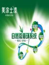 行業首創“自然微循環系統”健康漆  給力“十二五”,美涂士加速中國涂料業升級