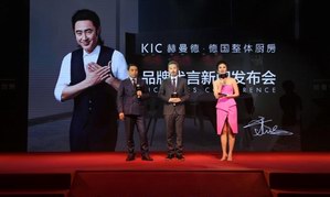 吳秀波代言KIC赫曼德德國整體廚房新聞發布會