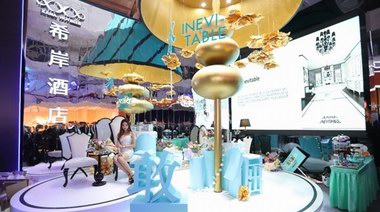 希岸酒店態度生活美學館: 時尚界與投資界的新寵兒