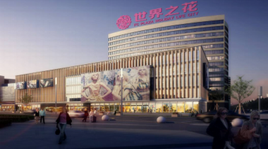 世界之花攜“惠生活”特色市集和【中古廚房】給你一個(gè)有滋有味的人生