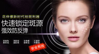 哪款祛斑產(chǎn)品效果最好?從三個關(guān)鍵點(diǎn)進(jìn)行測評