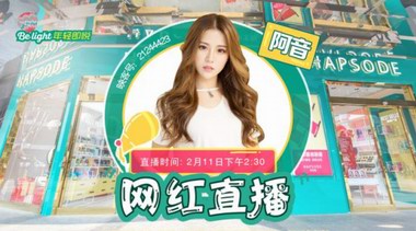 快時(shí)尚品牌旗艦店如何與年輕人對話？