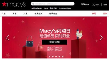 梅西百貨中國官網讓你海淘更輕松，跨越地域和語言的鴻溝買買吧