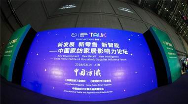 “中國家紡家居影響力論壇”在滬舉行，23家企業榮膺“傳媒影響力大獎”！