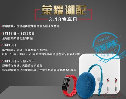 各校校花大比拼，競選“榮耀潮配校園大使”
