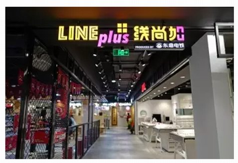 上海地鐵美食新地標(biāo)？一起來(lái)看看精致小巧的LINEplus