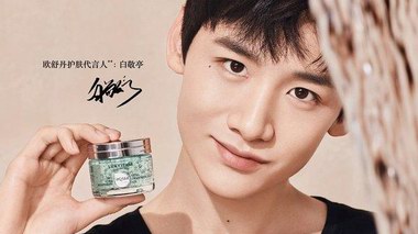 白敬亭加入歐舒丹品牌 代言全球同步首發的歐舒丹清泉水潤系列