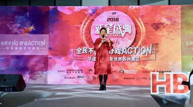 吹響夢想集結號，華誼兄弟電影世界引路夢想星生代