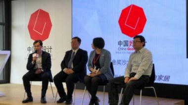 “中國好設(shè)計”北京沙龍成功舉辦！