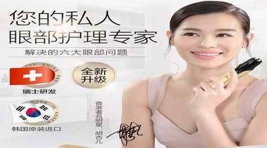 用Dr.Bauer巴奧醫生美眼儀 給眼肌全方位防護