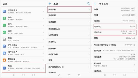 軟硬件優(yōu)化雙管齊下 讓手機真正飛起來