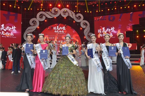 第68屆世界小姐中國賽區啟動 新絲路攜各分賽區夢想起航