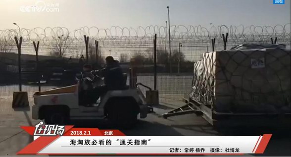 豌豆公主：跨境商品到底是如何清關的？