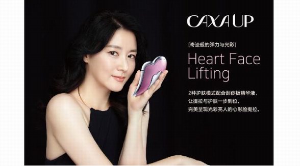 2018美博會(huì)將啟，爆款美容儀CAXA UP&PAO雙雙亮相魔都