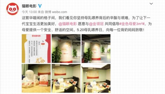 母乳喂養日，金領冠聯合百家企業發起金色母愛3㎡母嬰室倡導