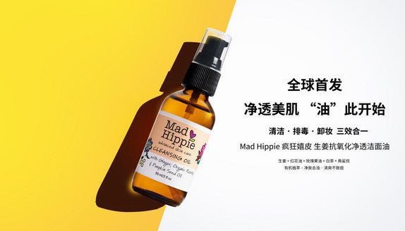 Mad hippie亮相全球購主推，發展步伐正在加快